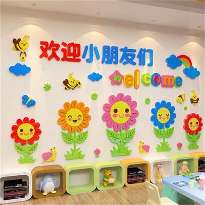 儿园装饰环童境布置墙面贴纸儿房脚贴踢幼线画辅导班2178级教室文