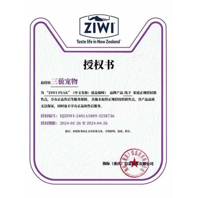 ZIWI滋益巅峰猫冻干鹿肉牛肉羊肉幼猫猫咪零食猫粮主食伴侣狗冻干