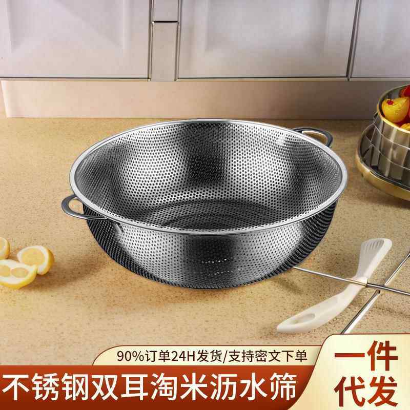 304不锈钢沥水篮多用加厚家用淘米盆筛洗菜篮厨房筛水果蔬菜密孔