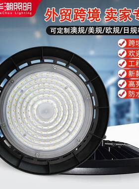 跨境led工矿灯UFO飞碟工厂房车间吊灯100W仓库工业游泳馆照明灯具