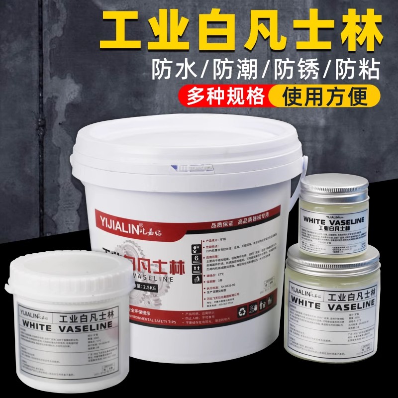白凡工林工业用硅胶橡胶软化剂隔离剂脱模剂防锈润滑脂润滑油车用