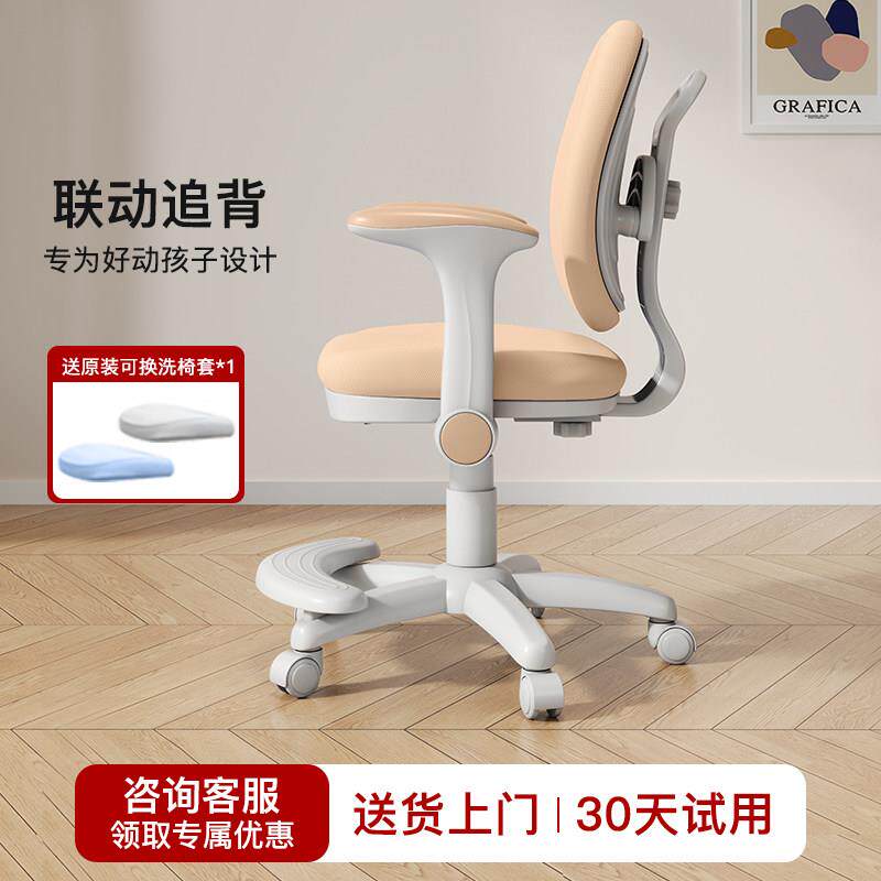 儿童学习椅矫正坐姿可升降调节追背凳子小学生办公椅子专用书桌椅