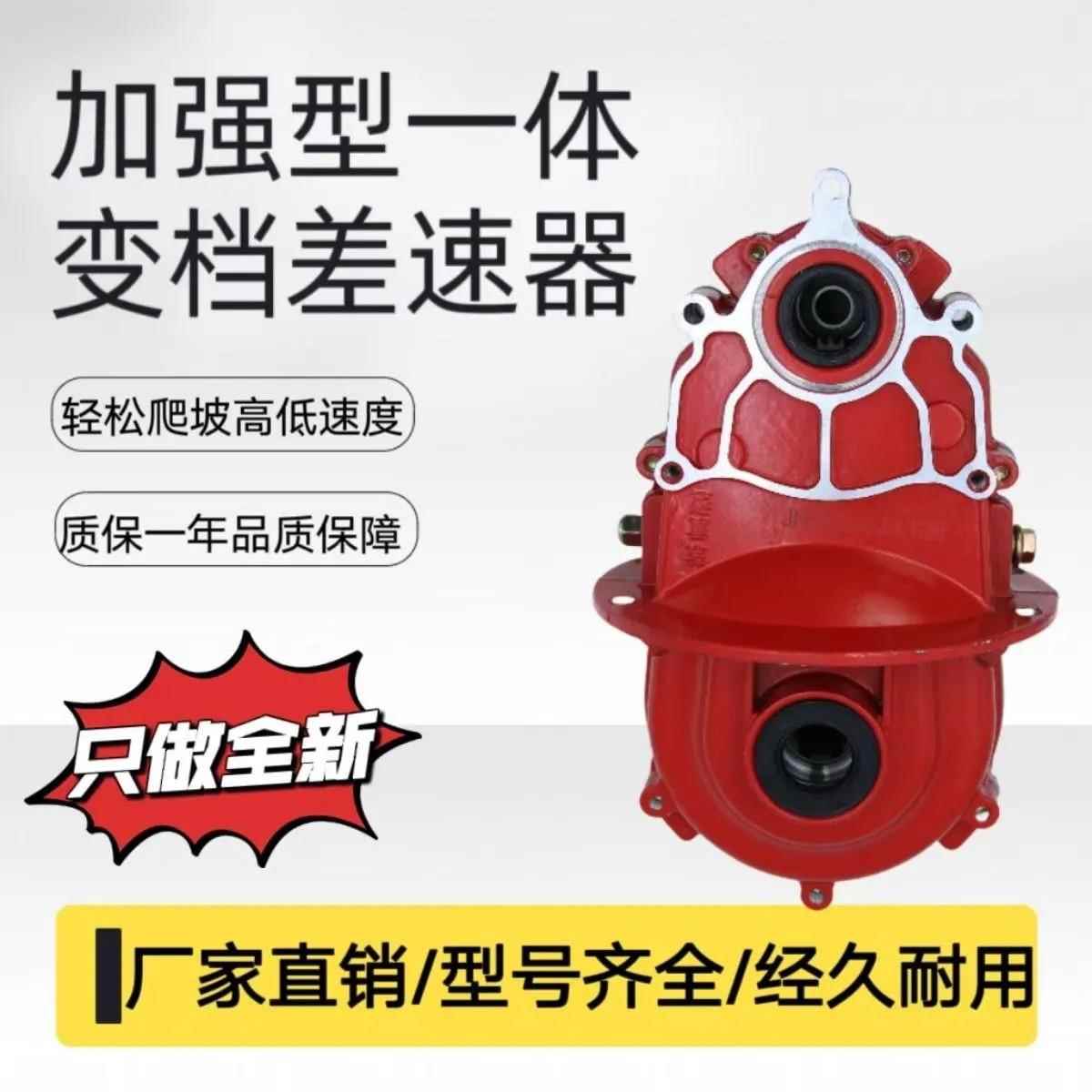 电动三轮车加强型一体大六齿小六齿大功率后桥牙包差速器电机