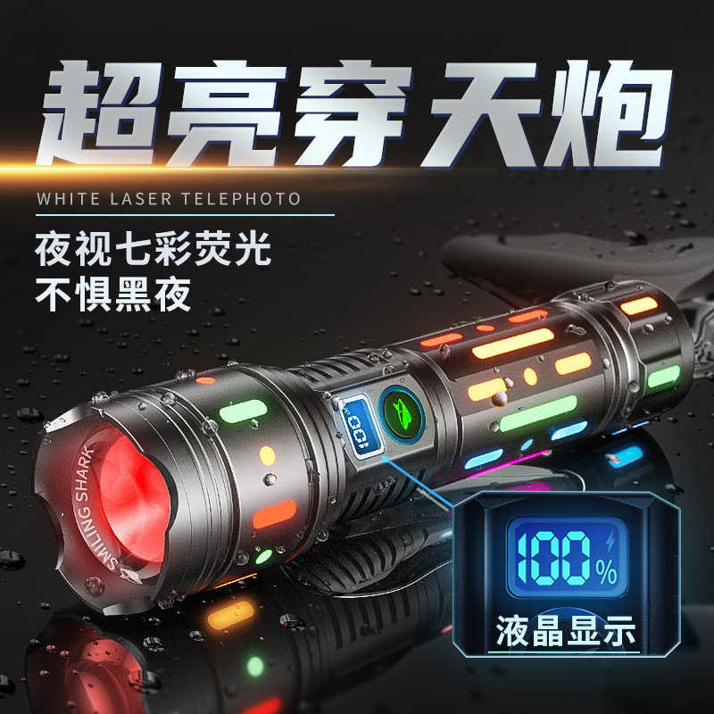 微笑鲨大功率铝合金手电筒强光充电户外超亮led多功能5993带荧光