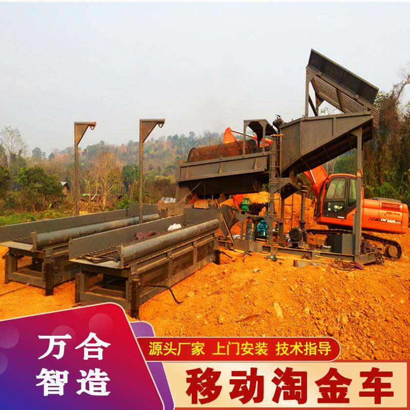 大型可移动淘金车可搭配离心机跳汰机摇床使用矿山淘金设备