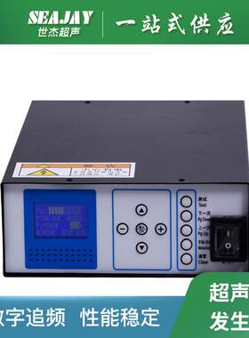 智能超声波发生器电源塑料焊接机超音波控制器电箱厂家