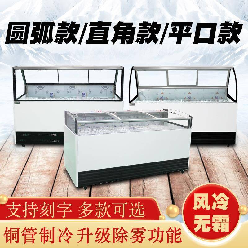 冷鲜肉展示柜熟食柜商用平口风冷鸭脖柜弧形凉菜柜卤菜保鲜柜