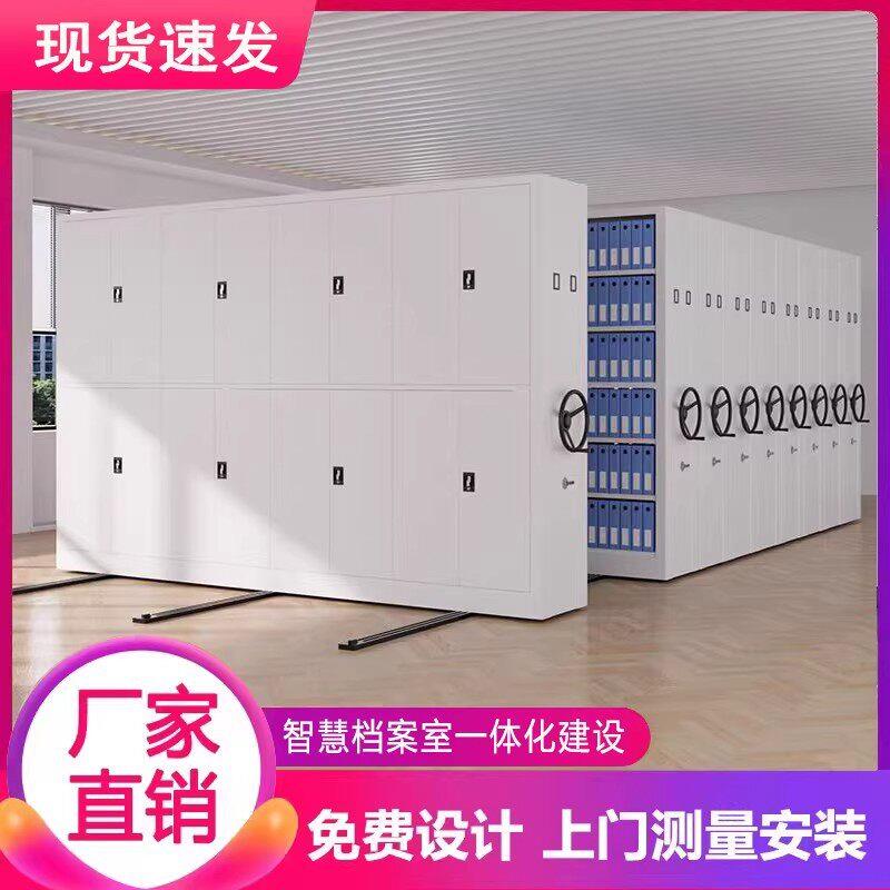 密集柜手摇电动智能密集架病理蜡块底图密集架移动式档案室档案柜