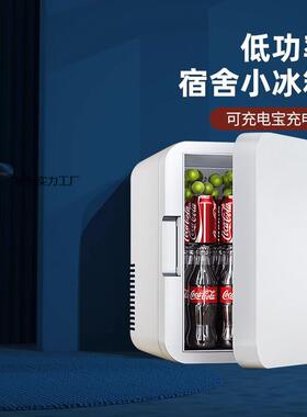 室小型小冰面箱宿舍迷你一人办桌年新款公车DVY载冰柜