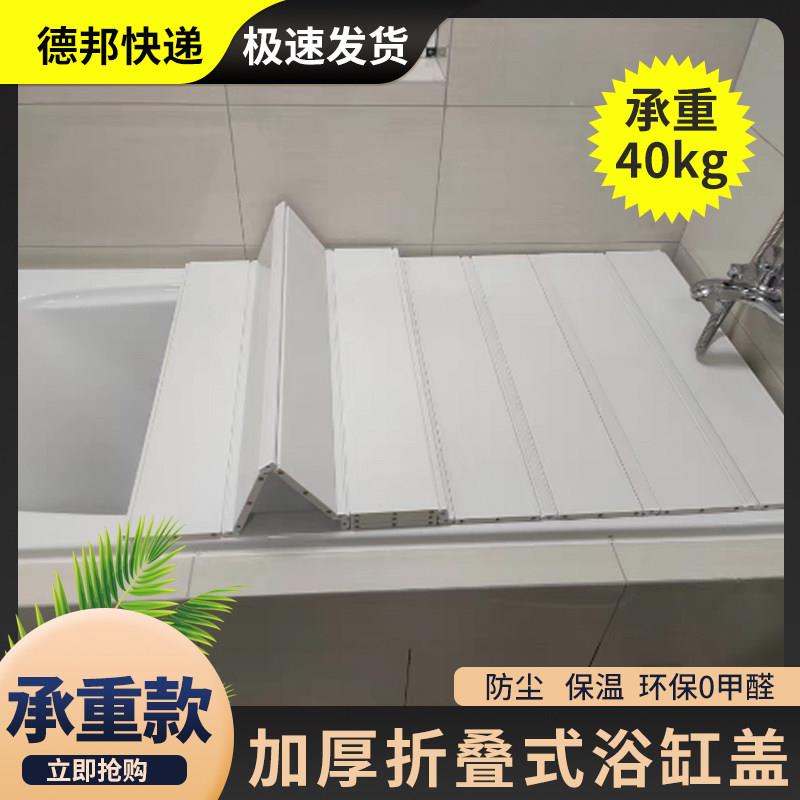 折叠式浴缸盖板加厚承重款置物架双人保温防尘免打孔洗澡泡澡环保