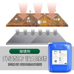 朗洁金属除锈强力除锈除垢剂器动剂钢铁钢筋汽车179工神业去剂松