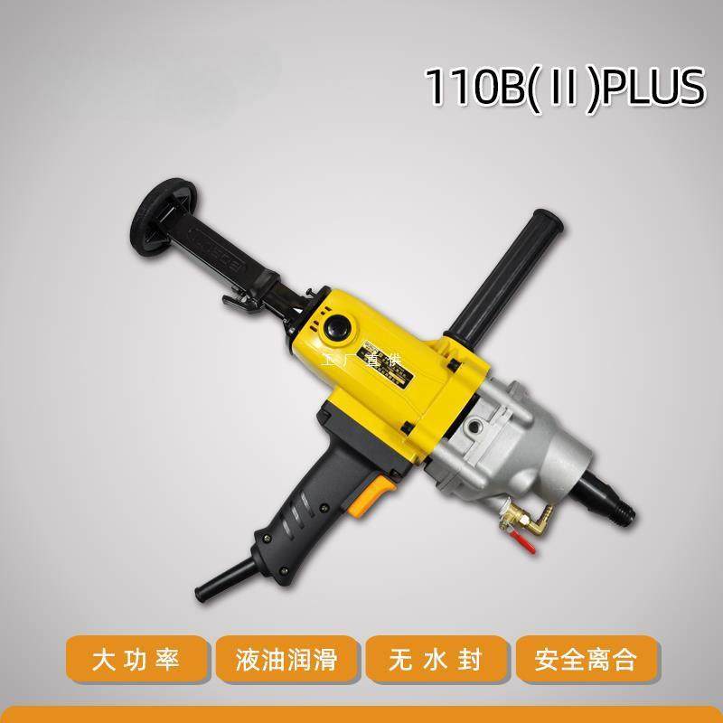 博深水钻机手持式台式无水封大功率钻孔机空调打孔机水转电钻机器