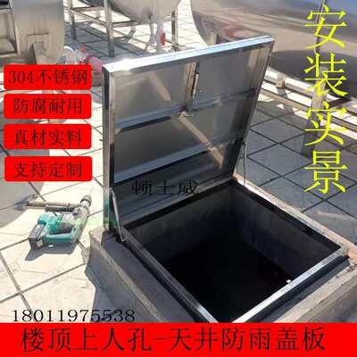 定制304不锈钢 楼顶检修口 屋面上人孔盖板 天井盖板屋顶防雨盖板