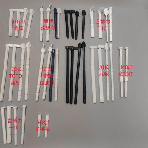 品牌壁挂式隐藏式水箱马桶加长顶杆推杆面板固定杆暗藏水箱配件