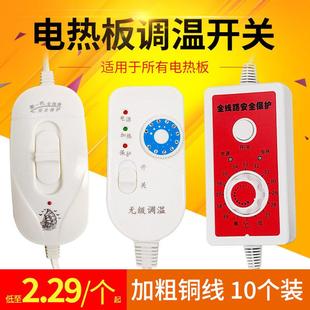 电热板调温开关兽用加热线养殖场母猪产床配件猪用仔猪电热板开关