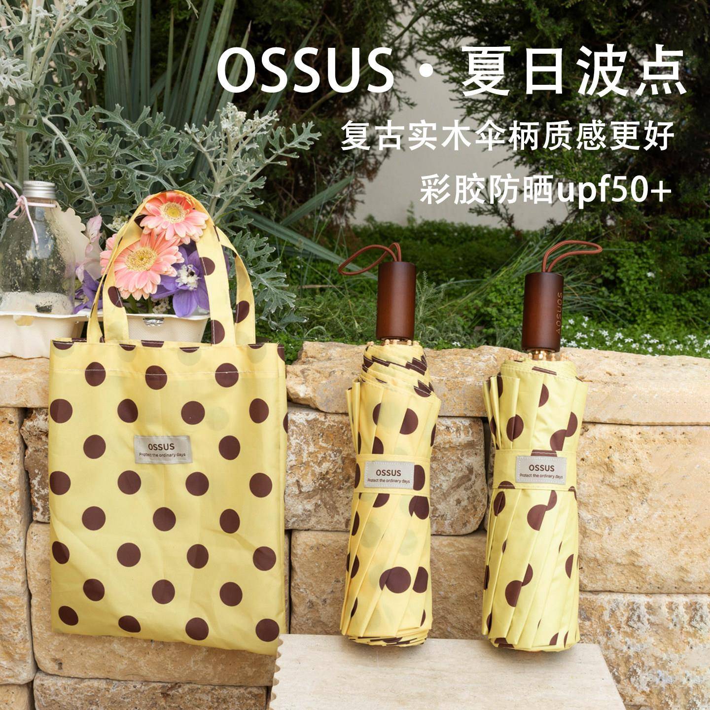 ossus夏日波点加大加固抗风晴雨伞两用遮阳伞彩胶防晒抗UV女图片