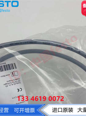 FESTO费斯托连接电缆NEBC-D8G4-ES-1-N-S-D8G4-ET 8065125 现货