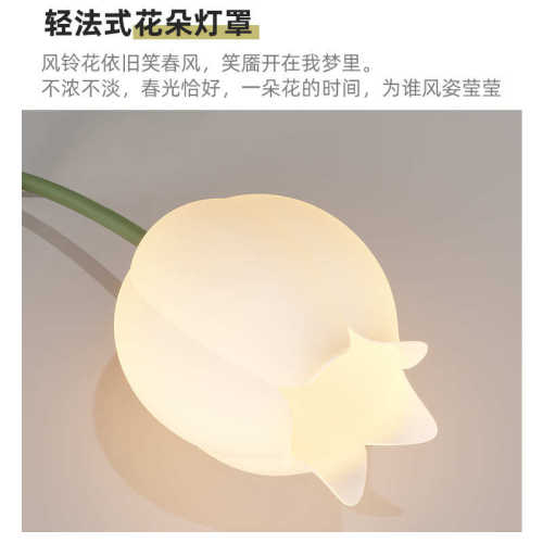 铃兰花吊灯ins网红卧室灯女孩现代简约客厅主灯儿童房奶油风灯具