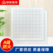 合多孔硅钙板石墙n板矿棉板隔音机房吊顶膏面吸音板隔热板聚氨酯