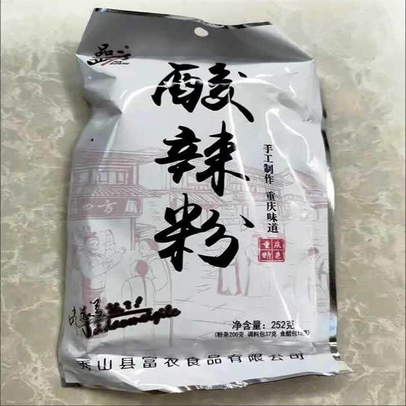 重庆酸辣粉粗粉252克袋装圆粉可泡可煮地道川味小吃红薯木薯苕粉