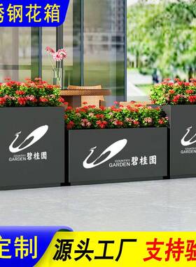 户外不锈钢花箱景观花槽市政道路隔断护栏铁艺花箱组合花池定制