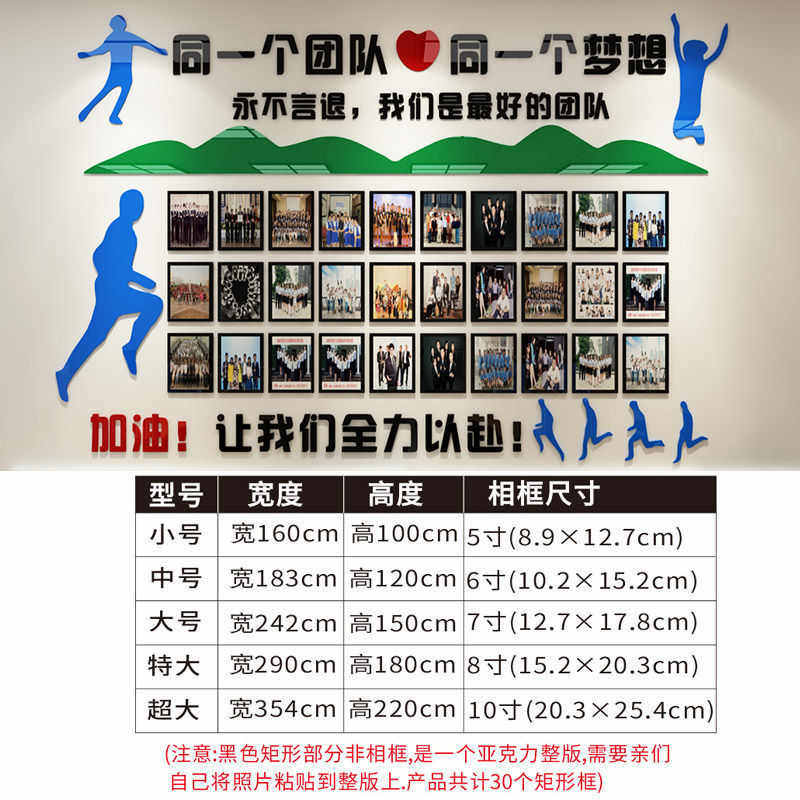 团队风采照片墙3d立体墙贴画公司企业文化背景墙壁贴纸办公室装饰