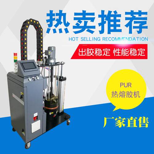 厂家直售PUR热熔胶机涂布机大流量大容量齿轮泵熔胶机上胶机