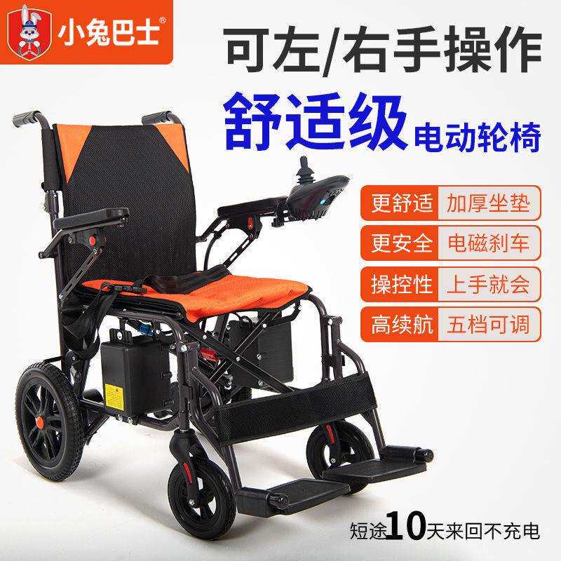 国庆旅游老人电动轮椅折叠残疾人多功能舒适老年便携智能轮椅家用
