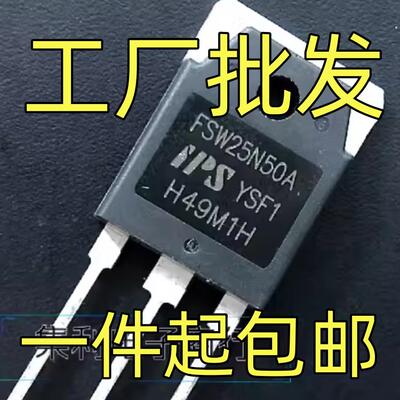 FSW25N50A FSW25N50B 25A500V 大功率MOS场效电晶体 原装拆机