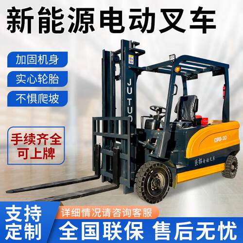 厂家直供电动叉车2吨1吨电动堆高搬运车四轮座驾式电动叉车装卸