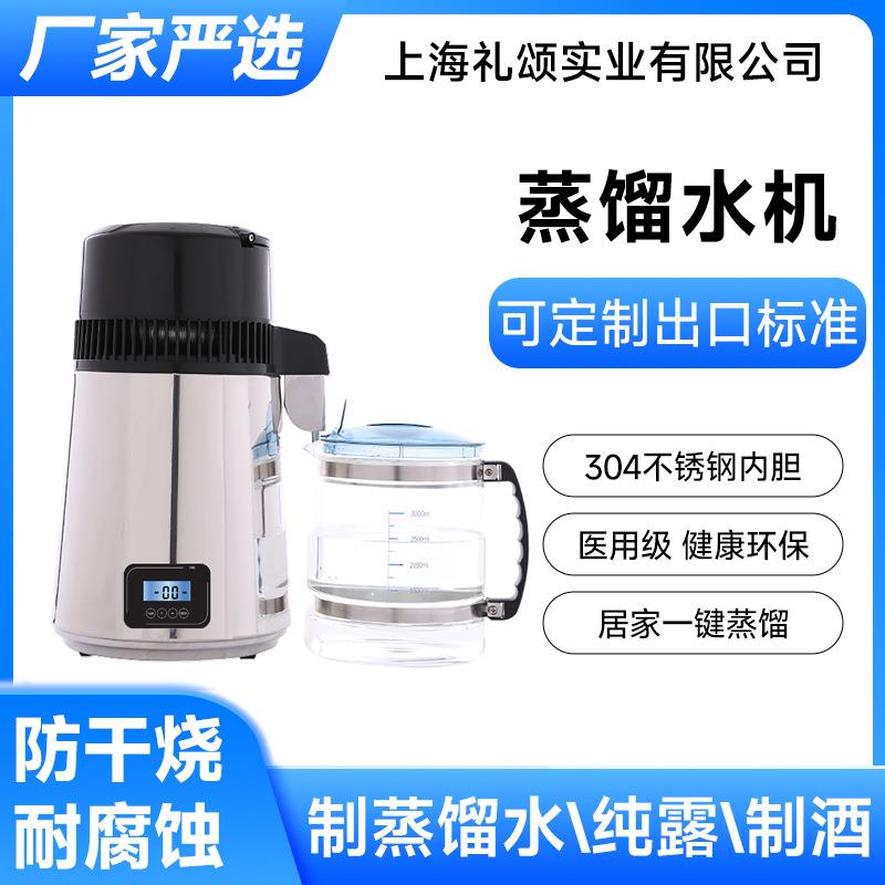 定时款蒸馏水机多功能液晶显示屏小型提取纯露精油制酒设备蒸汽