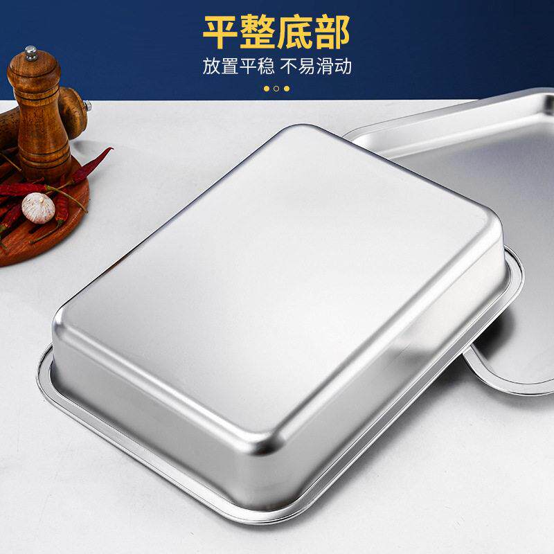 不锈钢方盘加深加厚长方形平底盘蒸饭盘家用盆餐盆带盖方盆