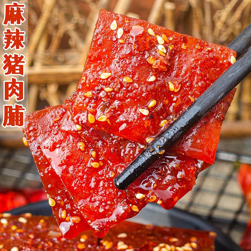 四川麻辣猪肉脯干零食特产追剧下酒小吃手撕手工休闲厚切袋装冷吃