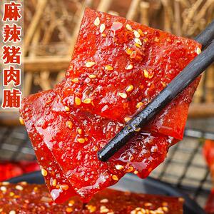 四川麻辣猪肉脯干零食特产追剧下酒小吃手撕手工休闲厚切袋装冷吃