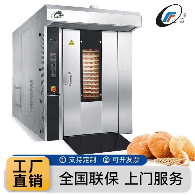 电烤炉商用旋转大容量烤面包蛋糕披萨烘焙设备烤肉热风循环烤箱