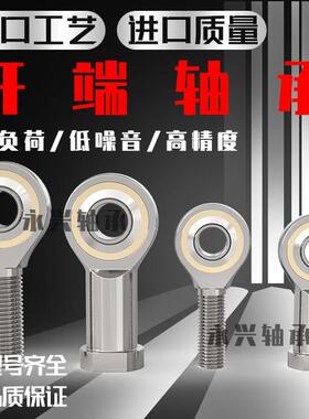 杆端关节轴承  外螺纹 正反牙 SA40  SAL40T/K    SA50SI50T/K