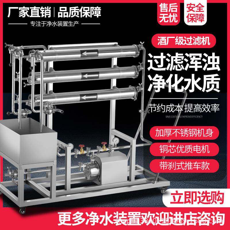 不锈钢过滤果红黄米葡萄白酒催陈机器除去苦糠腥味醇油絮状物机械