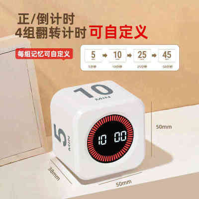 重力感应计时器学习健身专用可视化计时器时间管理器静音可充电