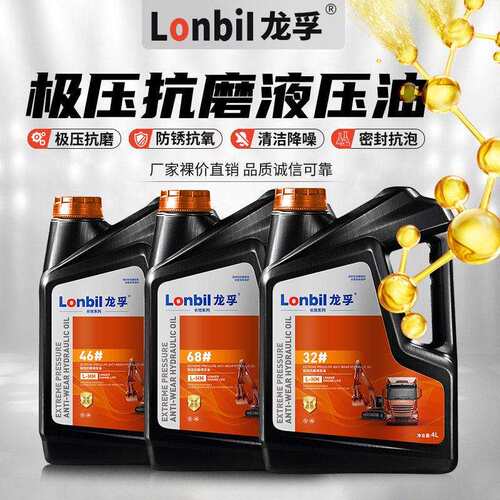 高压抗磨液压油32号46号68号注塑举升机挖机铲车叉车千斤顶用4升