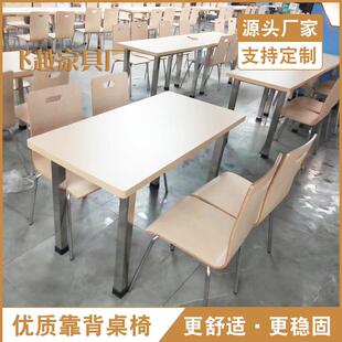 4人位防火板餐桌椅曲木椅餐桌奶茶店小吃店休闲桌椅饭堂桌椅组合