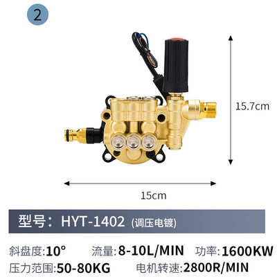 泵头总成调压式配件手提式高压清洗机car washer洗车机泵头柱塞泵