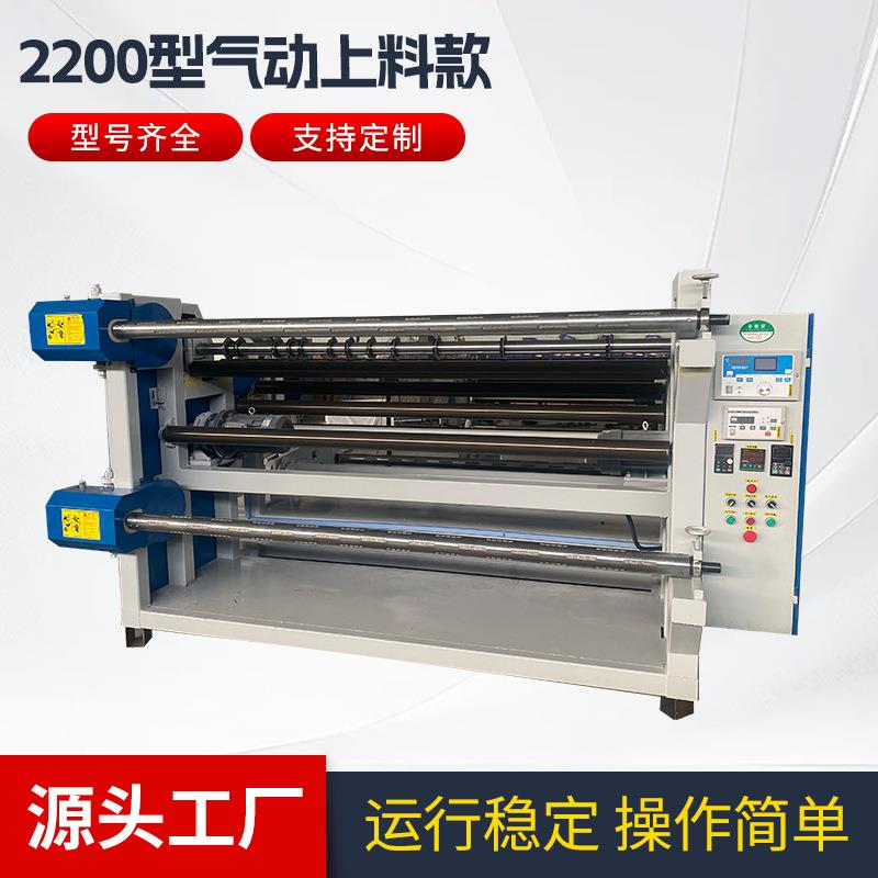 供应自动分切机厂家无纺布纸张布料薄膜PVC分条机高速分切复卷机