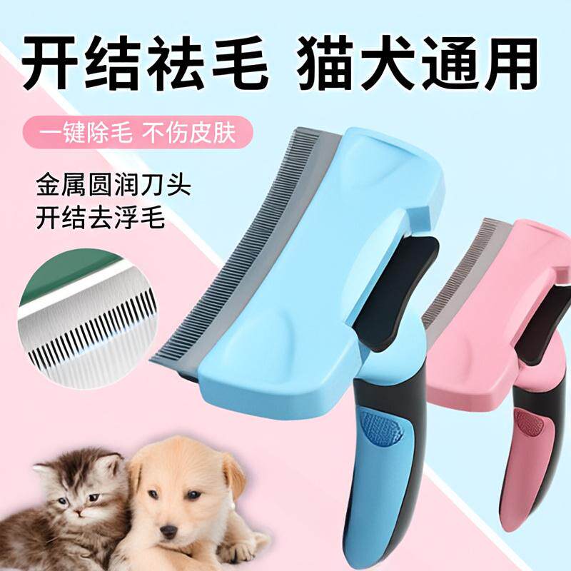 宠物宠物梳子梳子猫狗美容排梳