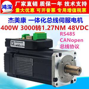 杰美康200W400WRS485/CANopen总线控制60一体化伺服马达驱动套装