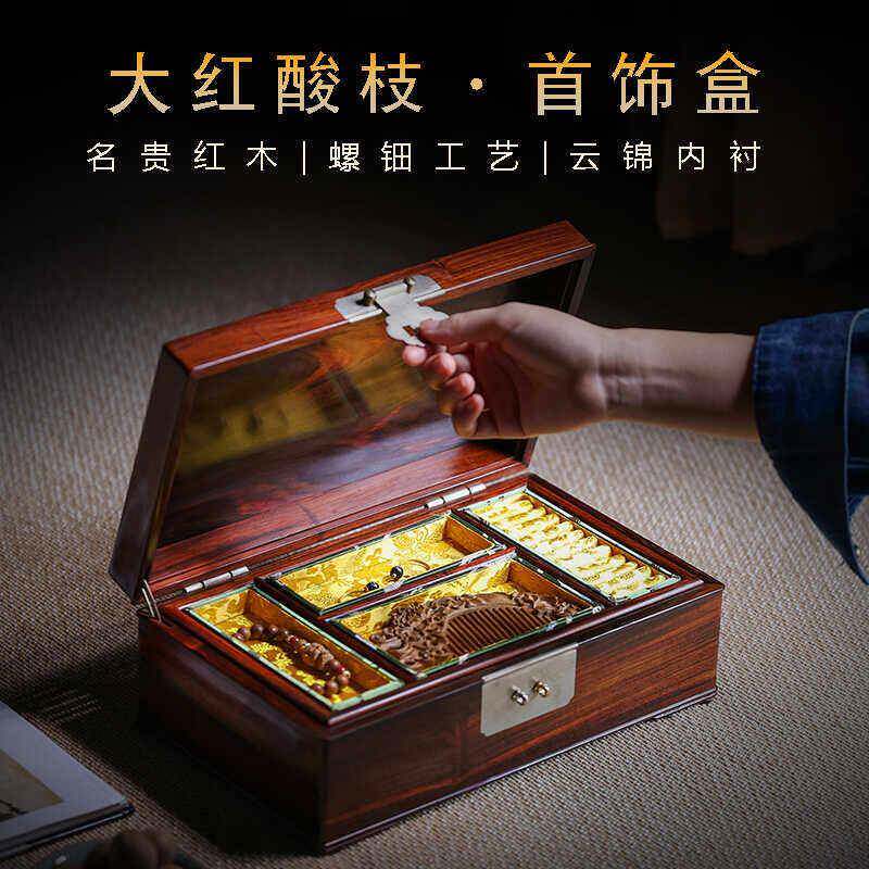 红木首饰盒非遗螺钿文玩收纳盒实木高档手饰盒结婚嫁妆收藏礼物