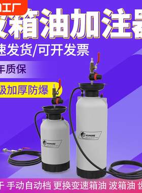 气动重力变速箱油加注工具自动波箱油加注机齿轮加油神器抽加一体