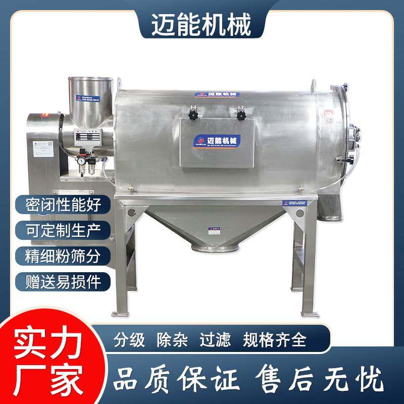 硫酸钡不锈钢气流筛分机 气旋筛 多种型号制作 离心筛 圆筒筛