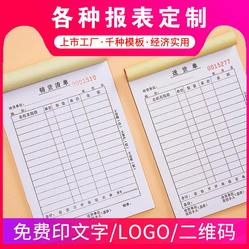 定制表格本记账本登记本明细表记录表工厂销售生产日报表制作印刷