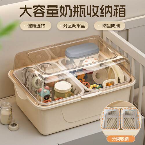 婴儿专用奶瓶餐具收纳盒晾干沥水架辅食工具防尘宝宝奶嘴牙胶柜箱