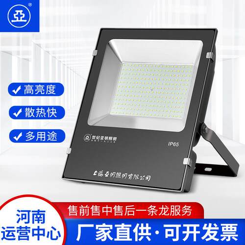 亚牌FG55B LED投光灯 30/50/100/150/200W一体式灯壳户外灯具照明